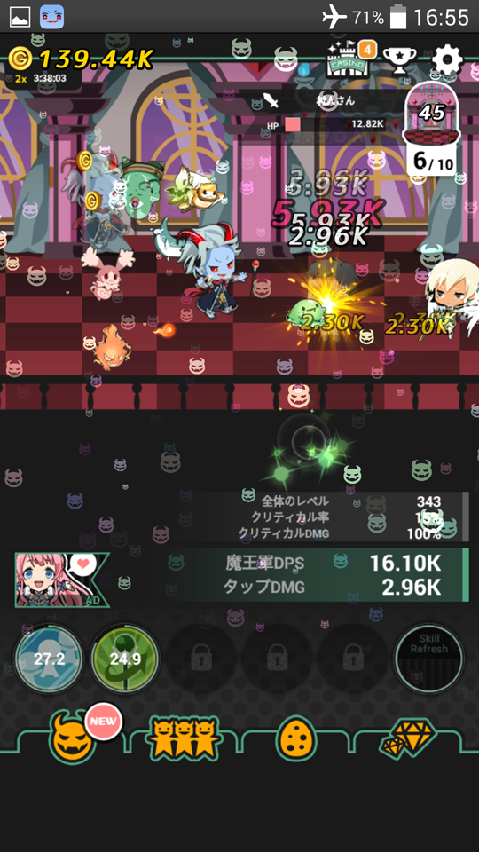androidアプリ うちの魔王さま -さすゆう2-攻略スクリーンショット5