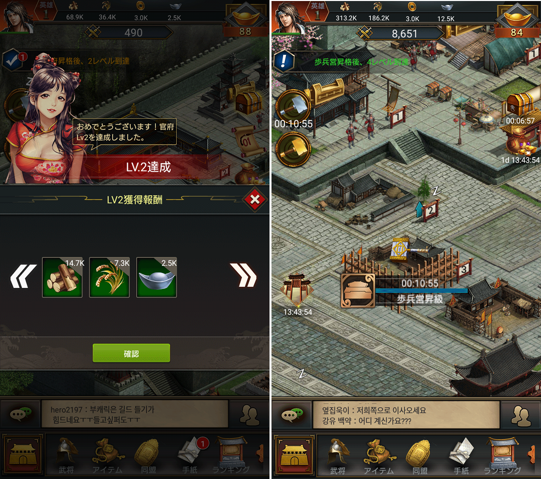 三国時代 androidアプリスクリーンショット1