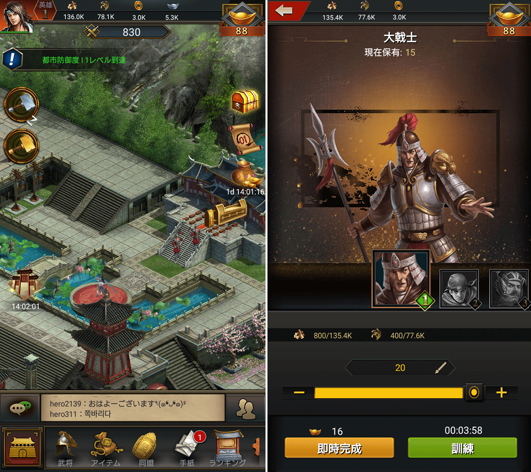 三国時代 androidアプリスクリーンショット2