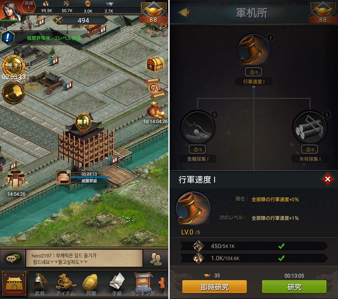 三国時代 androidアプリスクリーンショット3