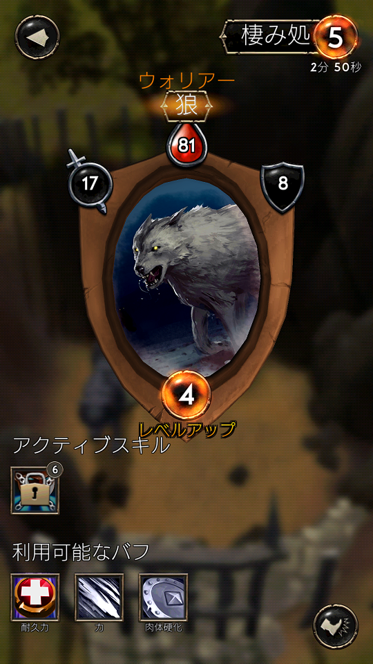 androidアプリ Land of Legends攻略スクリーンショット7