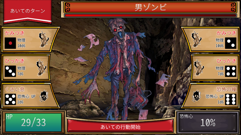 androidアプリ クトゥルフダンジョン攻略スクリーンショット8