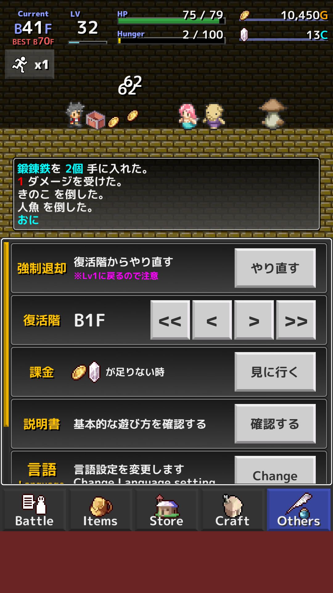 androidアプリ クイッククローラー（QuickCrawler）攻略スクリーンショット1