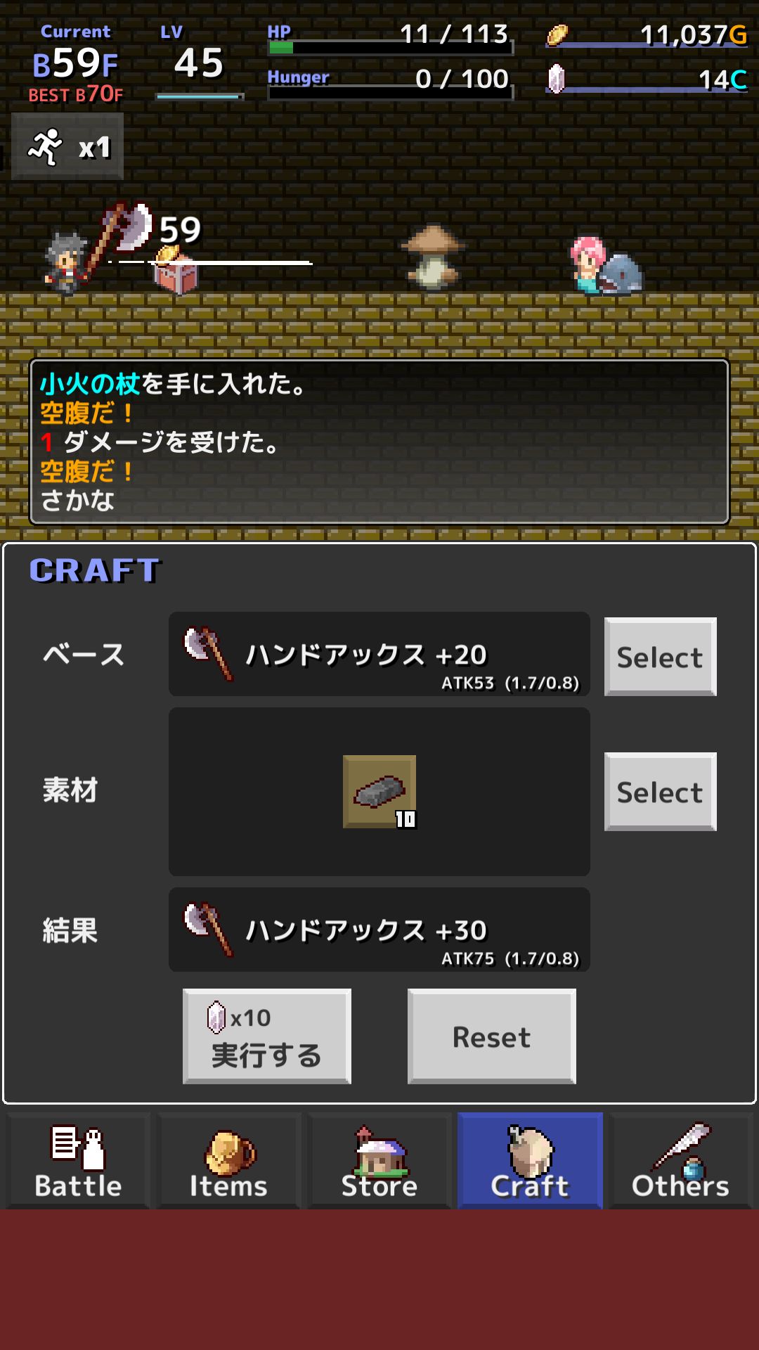 androidアプリ クイッククローラー（QuickCrawler）攻略スクリーンショット2