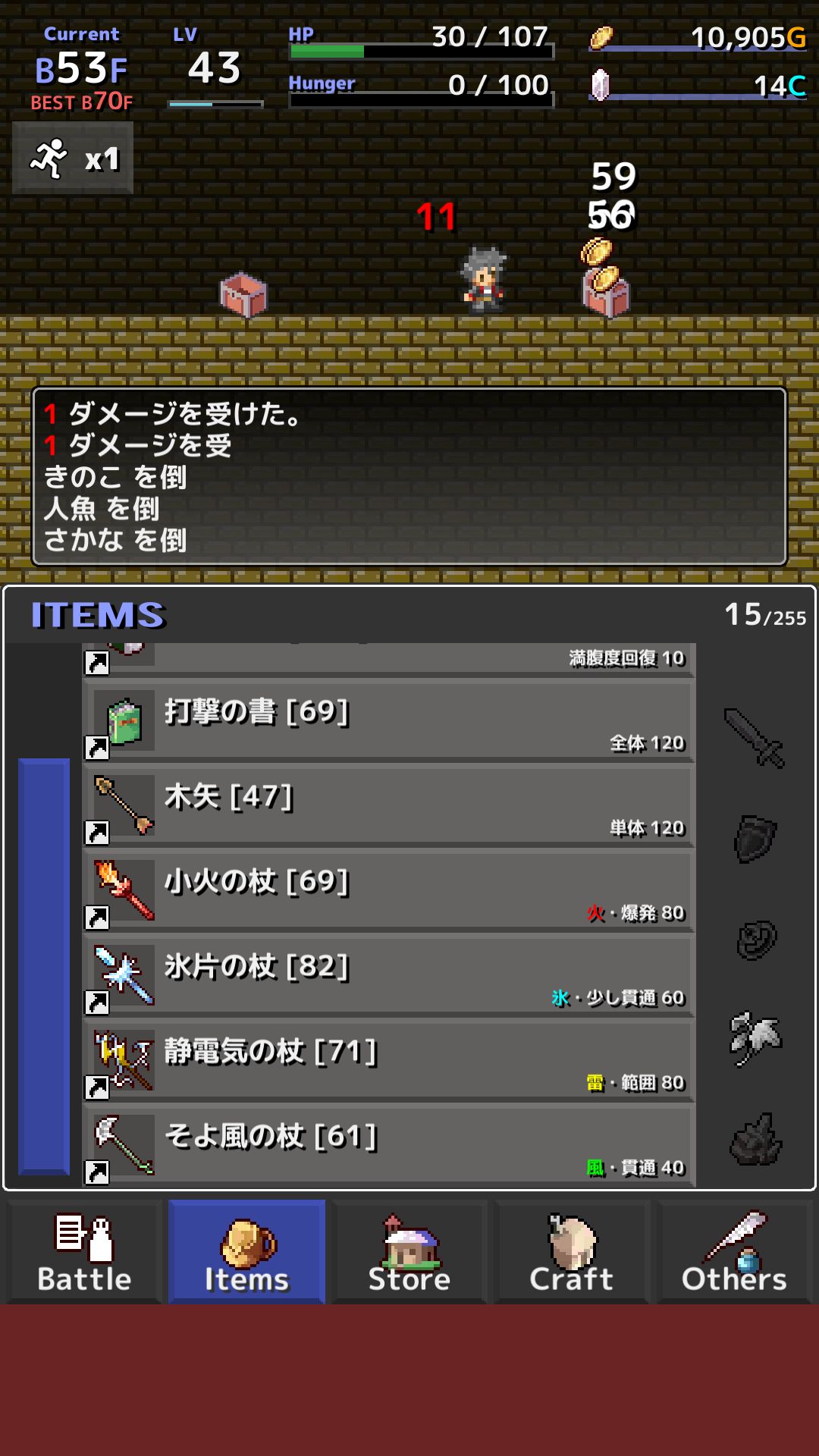 androidアプリ クイッククローラー（QuickCrawler）攻略スクリーンショット3