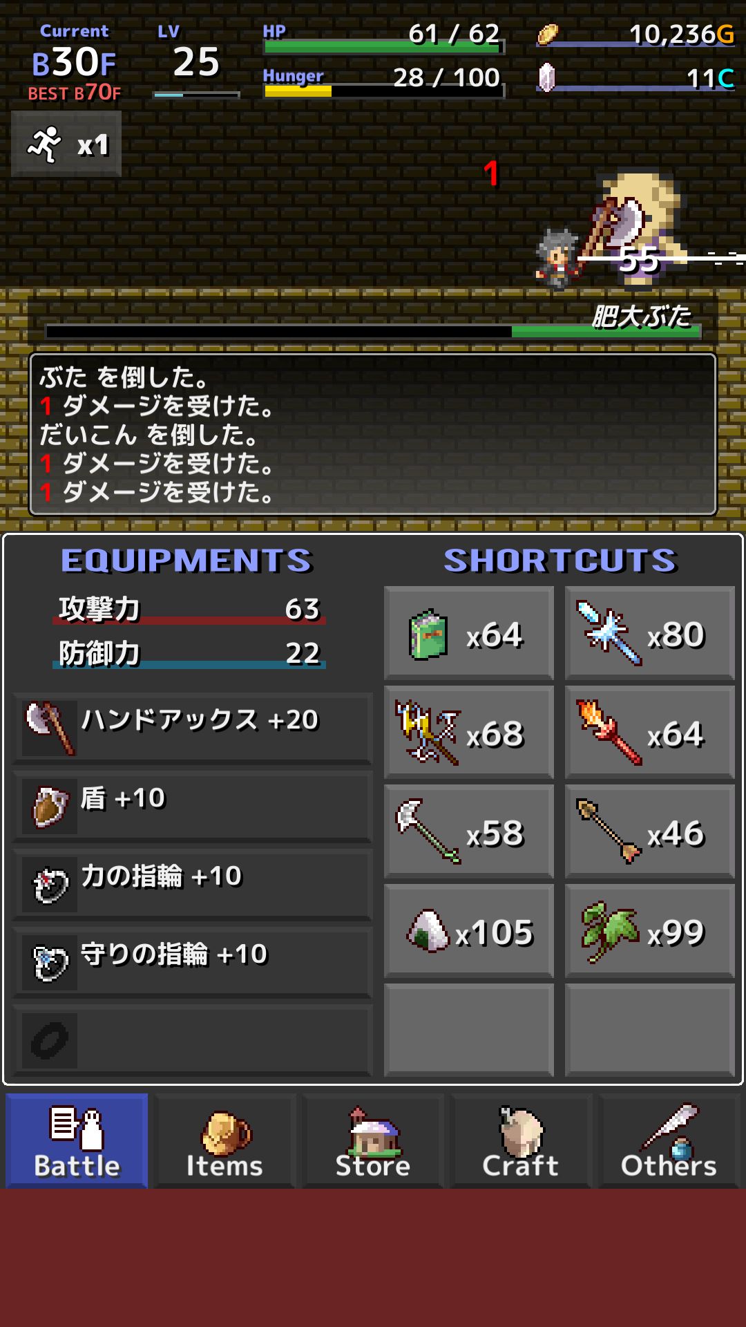 androidアプリ クイッククローラー（QuickCrawler）攻略スクリーンショット4