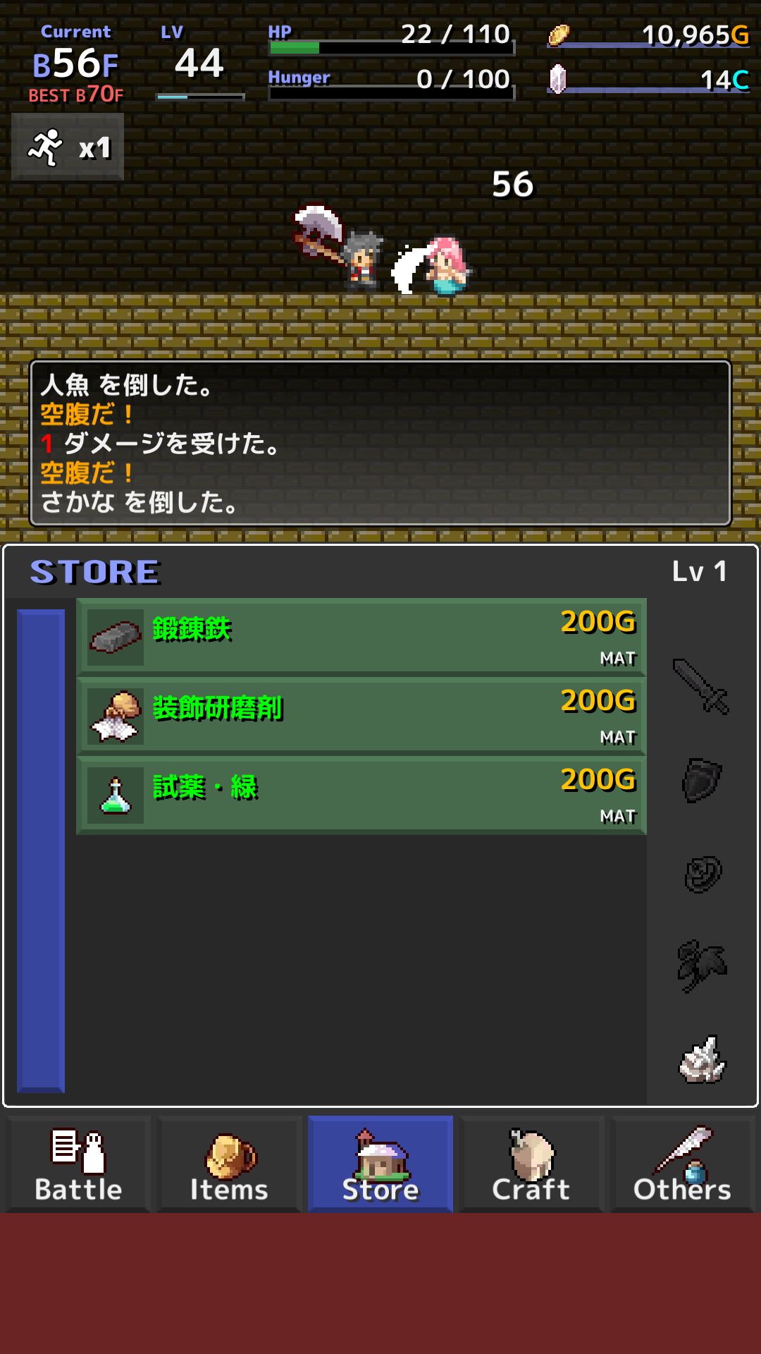 androidアプリ クイッククローラー（QuickCrawler）攻略スクリーンショット5