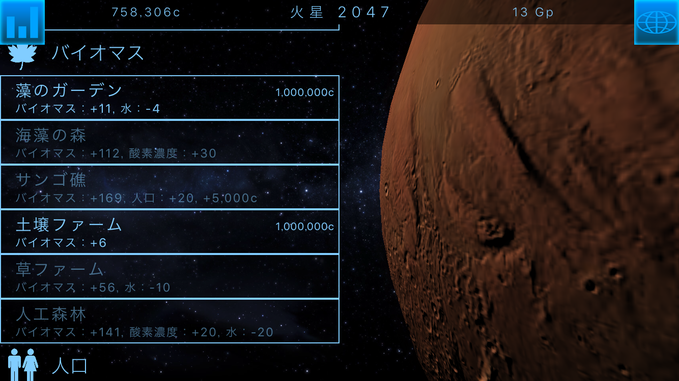 TerraGenesis: 宇宙探検と惑星テラフォーミングシミュレーター androidアプリスクリーンショット2