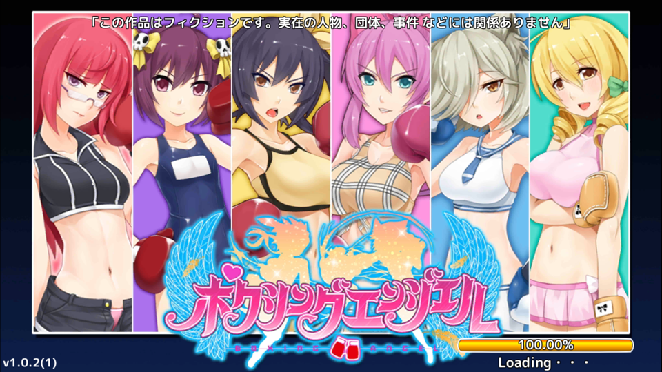 androidアプリ ボクシングエンジェル（Boxing Angel）攻略スクリーンショット1