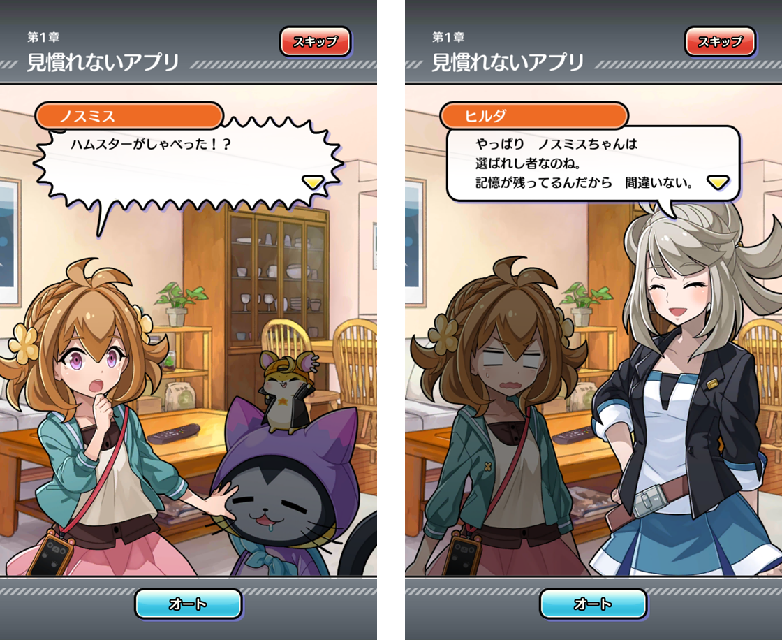 androidアプリ ぐるモン攻略スクリーンショット2