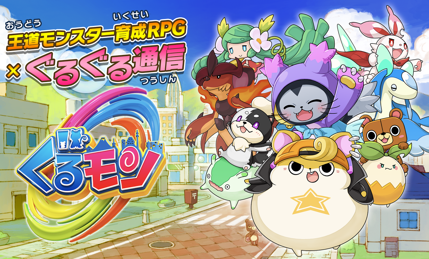androidアプリ ぐるモン攻略スクリーンショット8