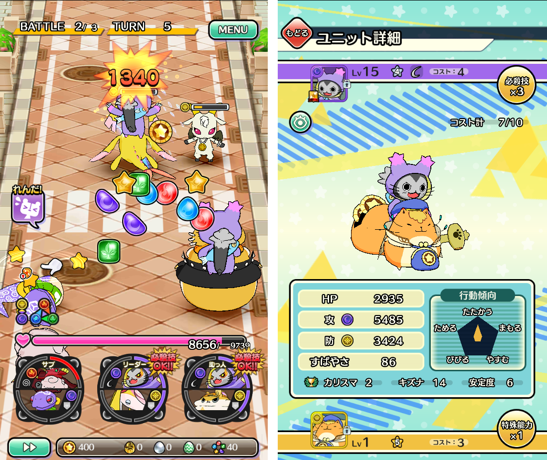 ぐるモン androidアプリスクリーンショット1