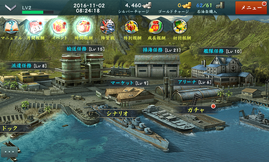 androidアプリ バトルシップウォーズ（BATTLESHIPWARS）攻略スクリーンショット1