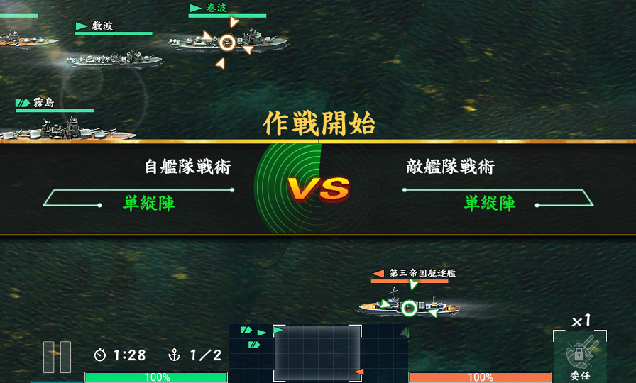 androidアプリ バトルシップウォーズ（BATTLESHIPWARS）攻略スクリーンショット2