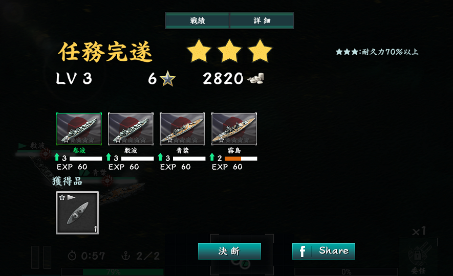 androidアプリ バトルシップウォーズ（BATTLESHIPWARS）攻略スクリーンショット4