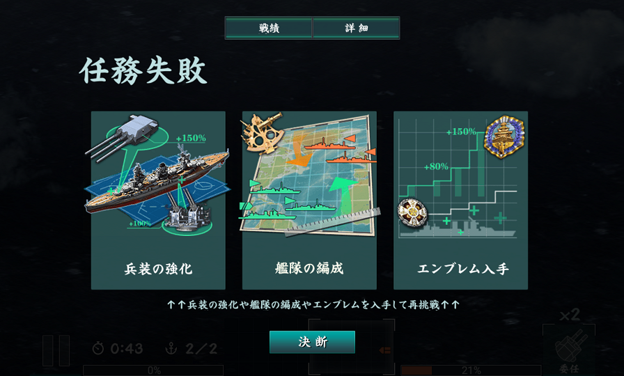 androidアプリ バトルシップウォーズ（BATTLESHIPWARS）攻略スクリーンショット6