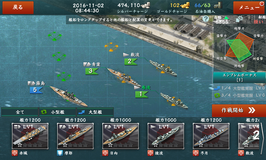 androidアプリ バトルシップウォーズ（BATTLESHIPWARS）攻略スクリーンショット7