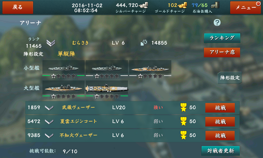androidアプリ バトルシップウォーズ（BATTLESHIPWARS）攻略スクリーンショット8