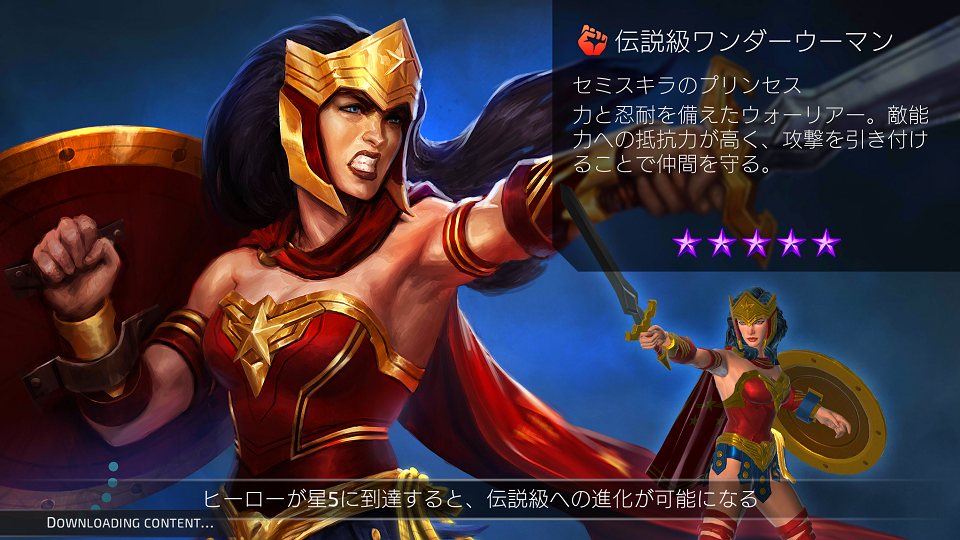 androidアプリ DC Legends攻略スクリーンショット8