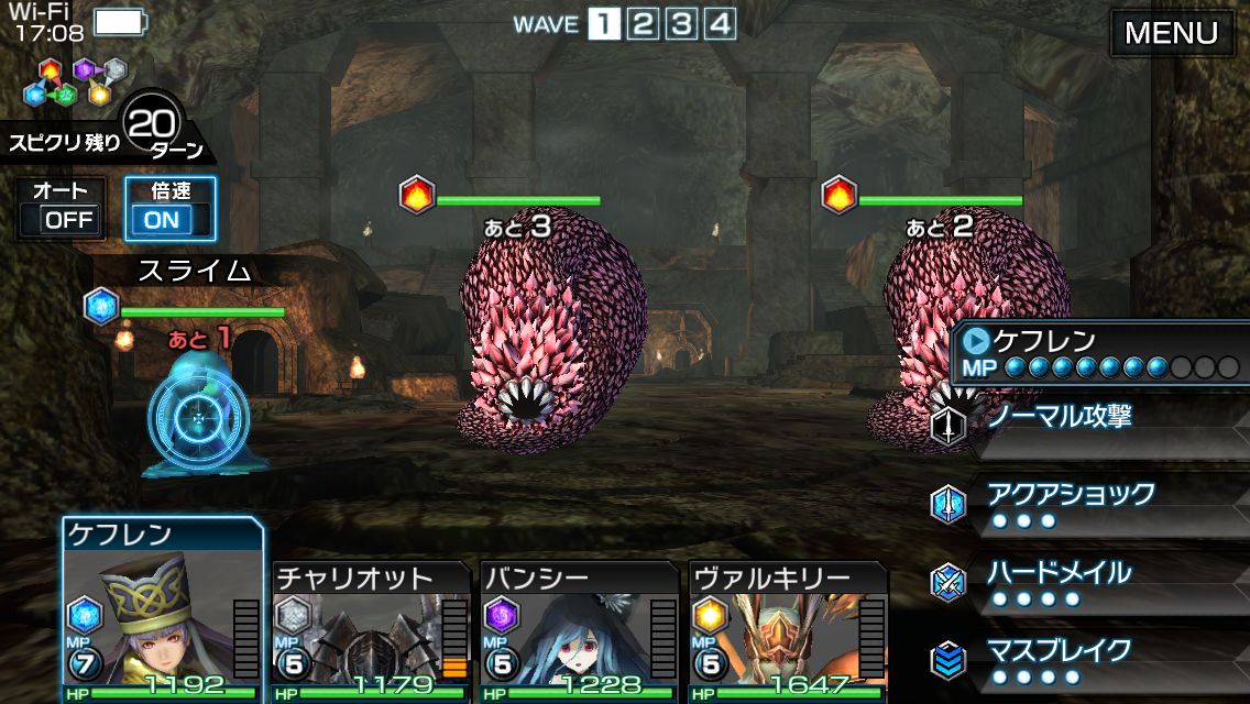 androidアプリ ガーディアン・コーデックス攻略スクリーンショット3
