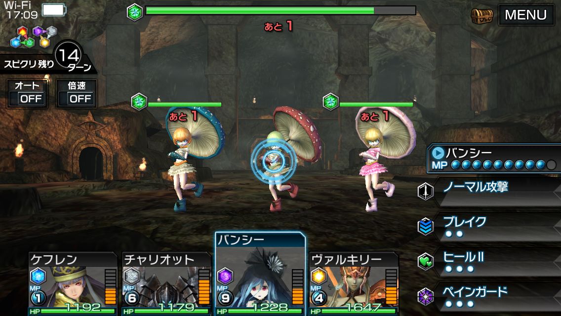 androidアプリ ガーディアン・コーデックス攻略スクリーンショット4