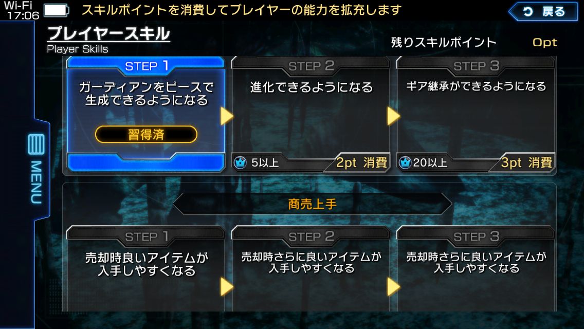 ガーディアン・コーデックス androidアプリスクリーンショット3