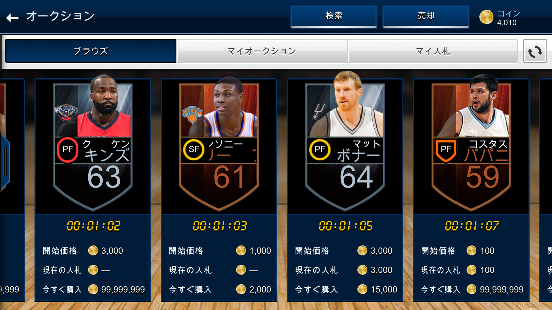 androidアプリ NBA LIVE Mobile：バスケットボール攻略スクリーンショット7