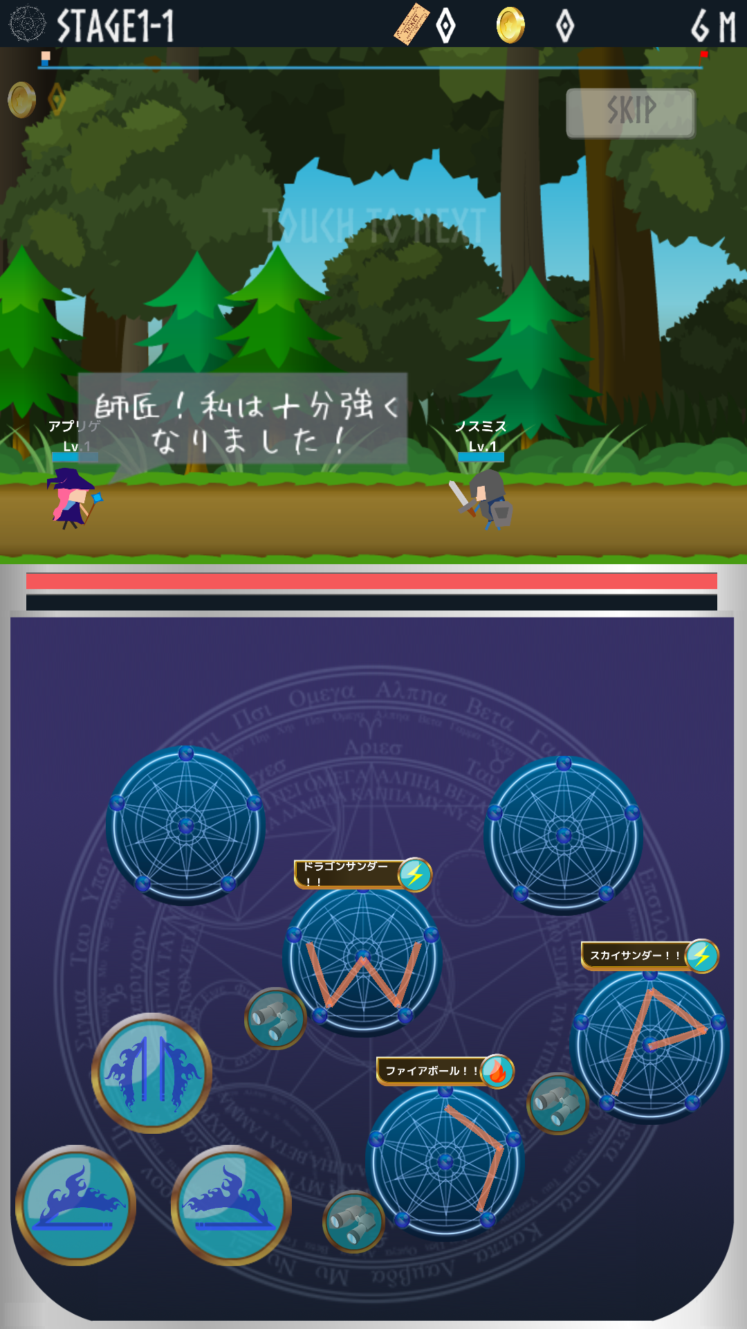 androidアプリ マジックメーカー 〜君の魔法とドラゴンの少女〜攻略スクリーンショット1