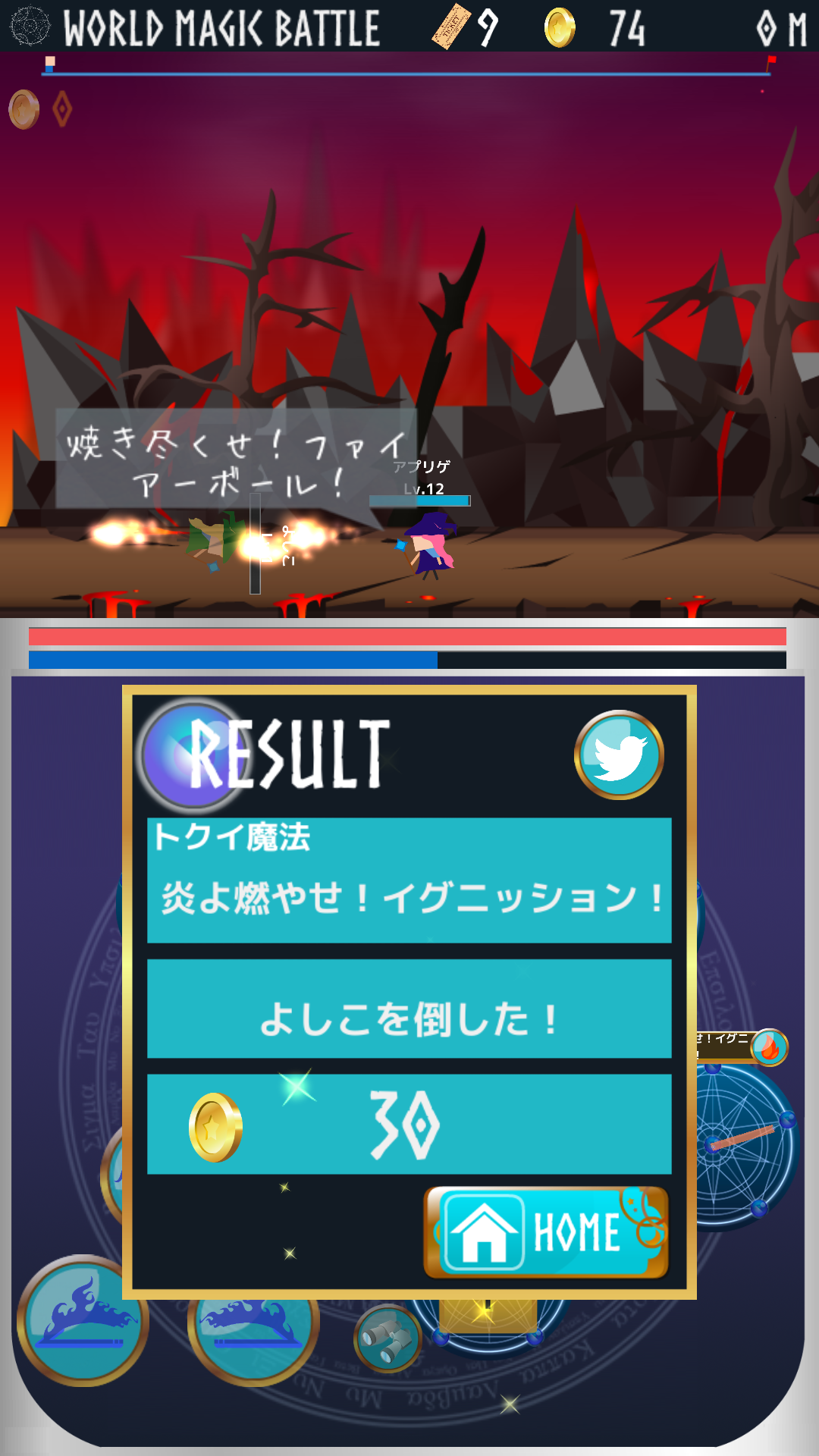 androidアプリ マジックメーカー 〜君の魔法とドラゴンの少女〜攻略スクリーンショット2