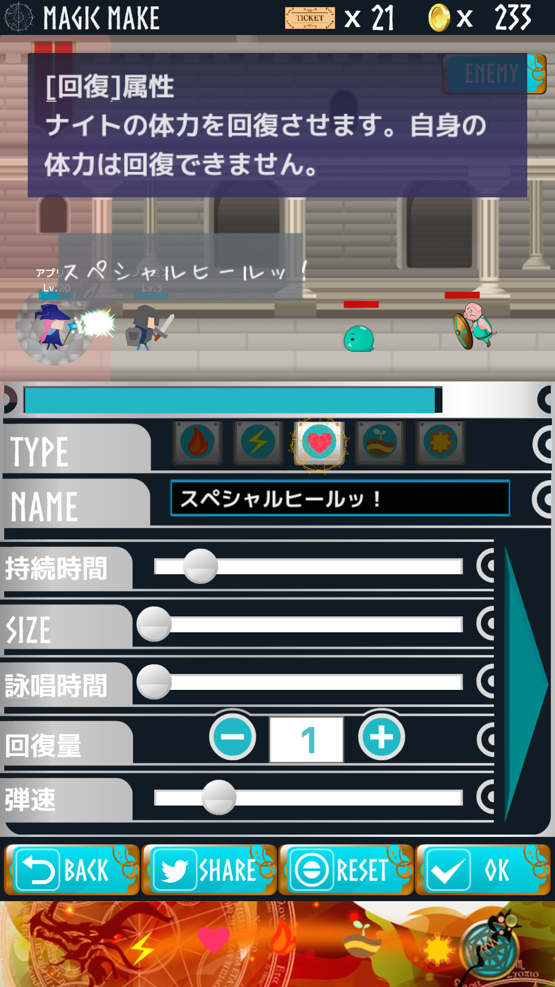 androidアプリ マジックメーカー 〜君の魔法とドラゴンの少女〜攻略スクリーンショット5
