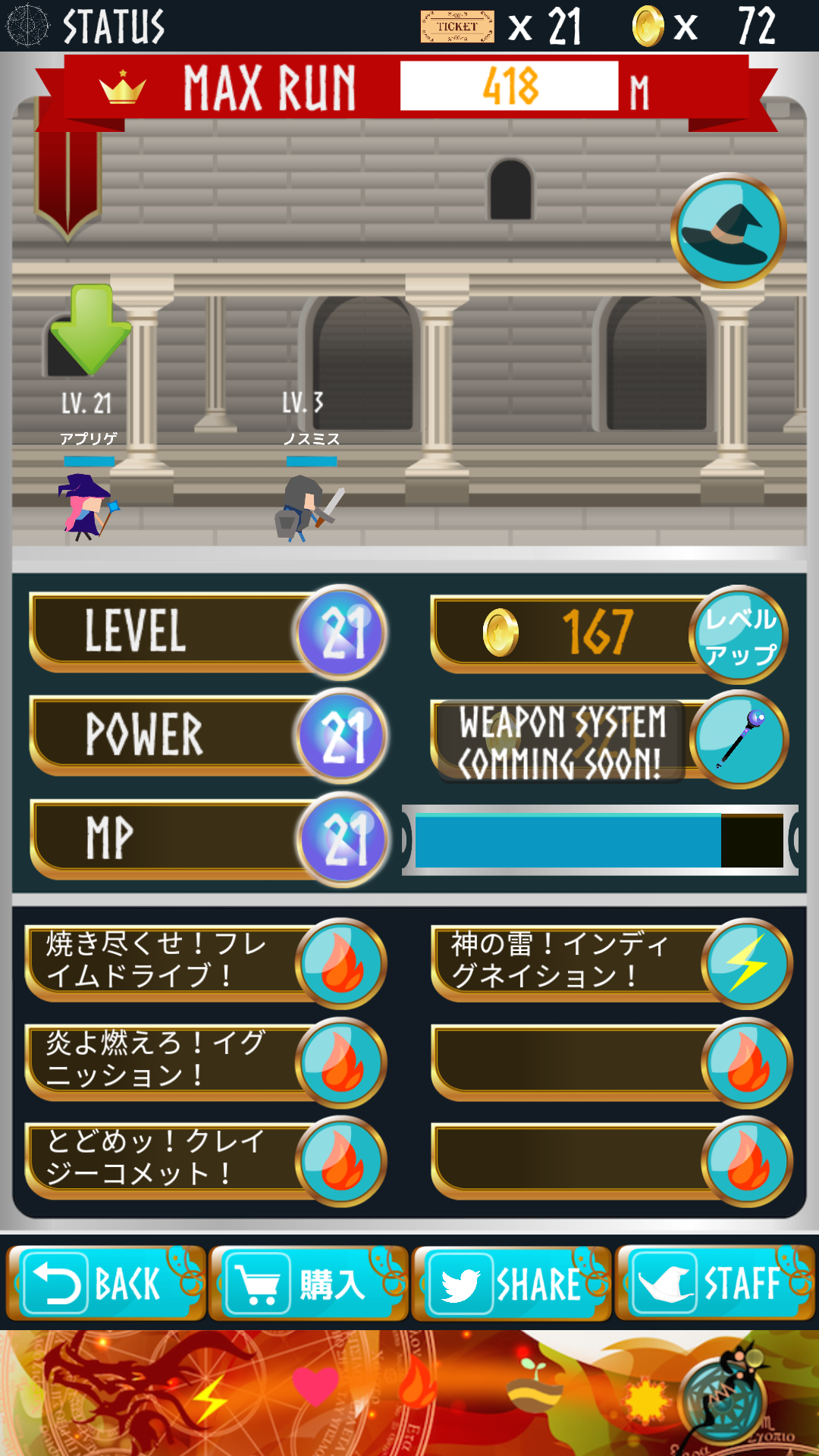 androidアプリ マジックメーカー 〜君の魔法とドラゴンの少女〜攻略スクリーンショット6
