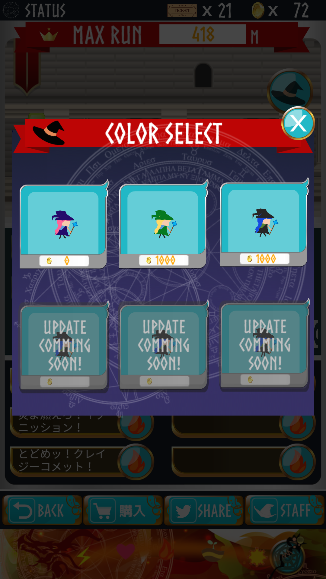 androidアプリ マジックメーカー 〜君の魔法とドラゴンの少女〜攻略スクリーンショット7