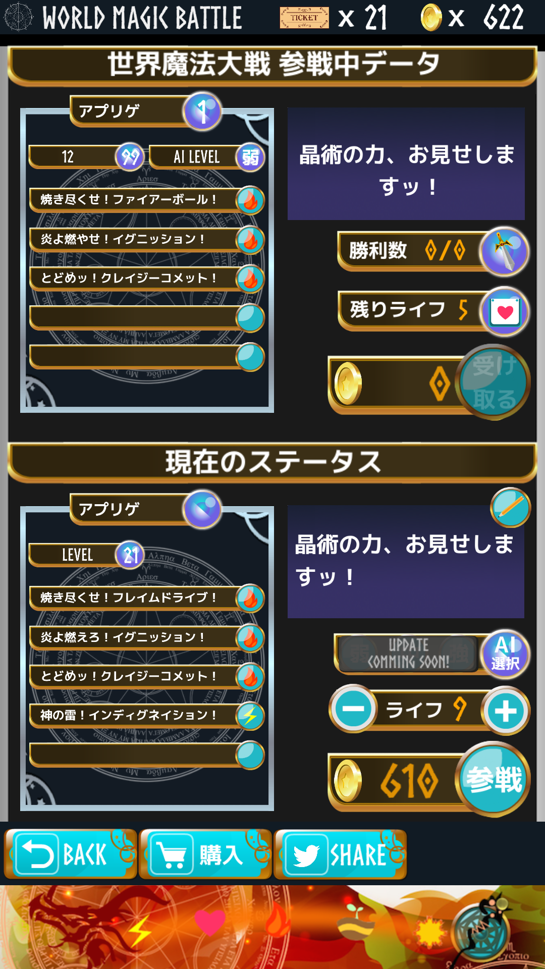 androidアプリ マジックメーカー 〜君の魔法とドラゴンの少女〜攻略スクリーンショット8