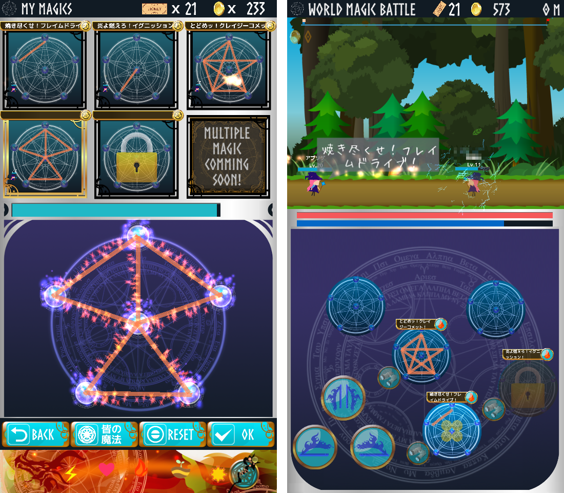 マジックメーカー 〜君の魔法とドラゴンの少女〜 androidアプリスクリーンショット2