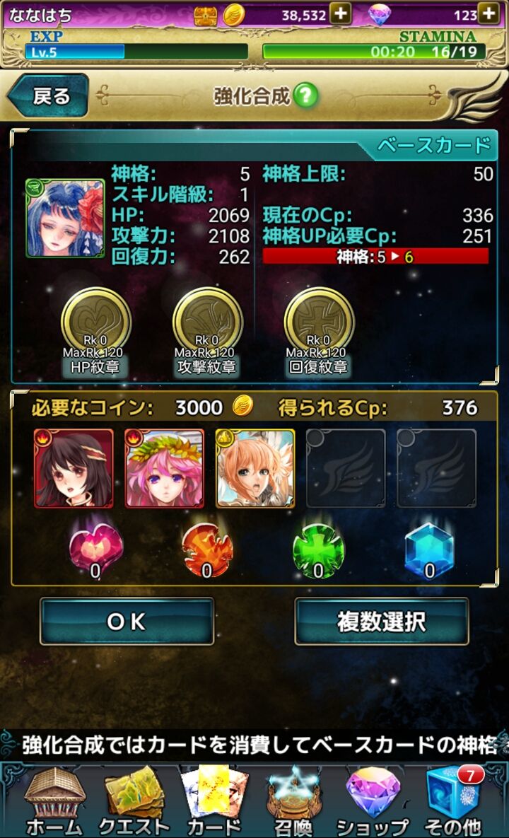 androidアプリ 古の女神と宝石の射手攻略スクリーンショット4