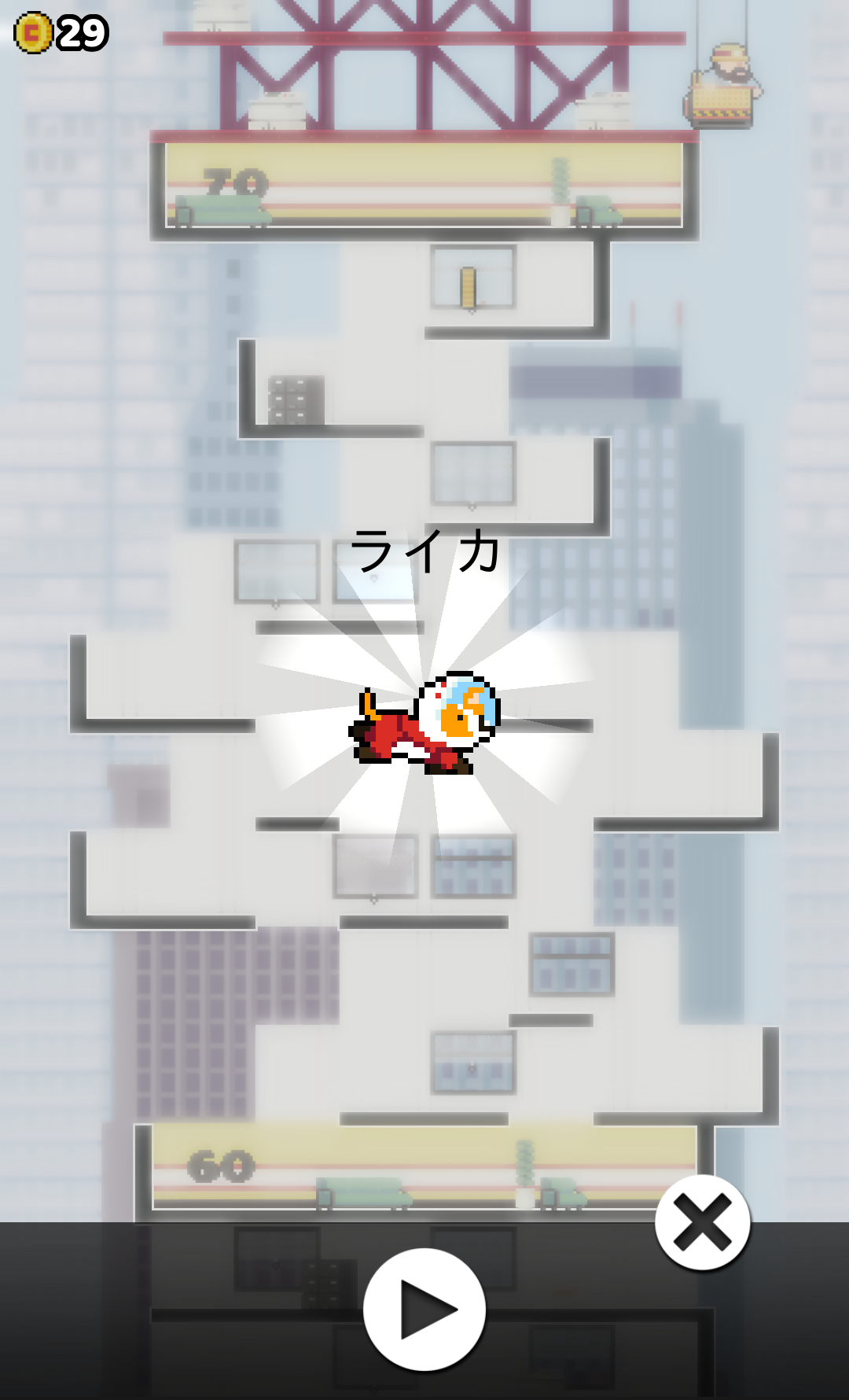 androidアプリ High Risers攻略スクリーンショット8