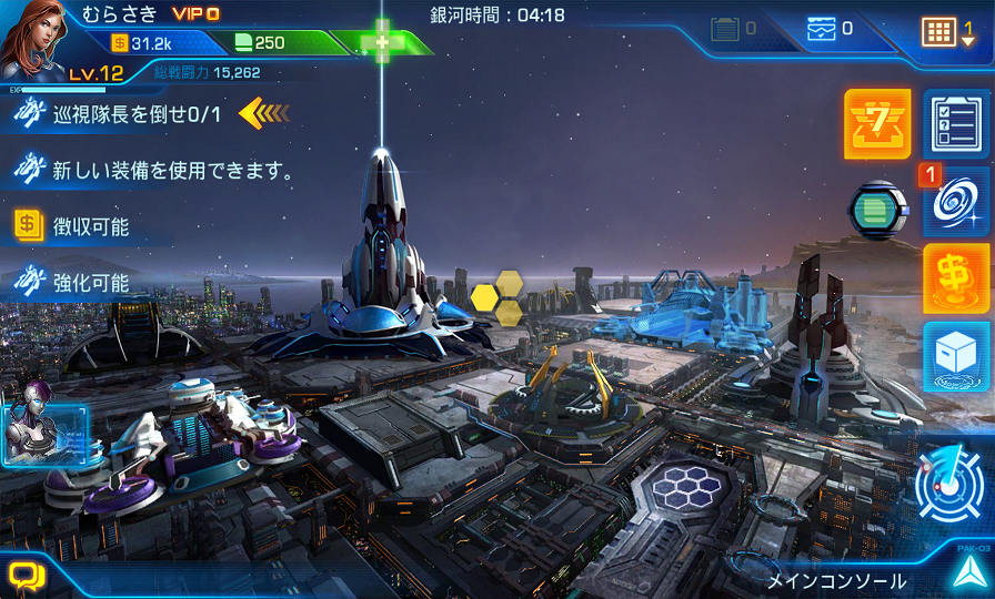 androidアプリ Space Lancer攻略スクリーンショット3