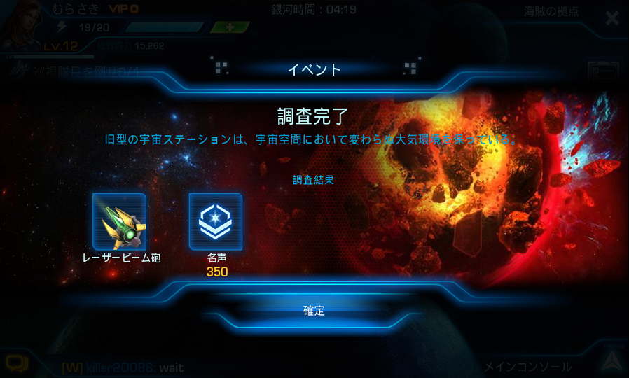 androidアプリ Space Lancer攻略スクリーンショット6