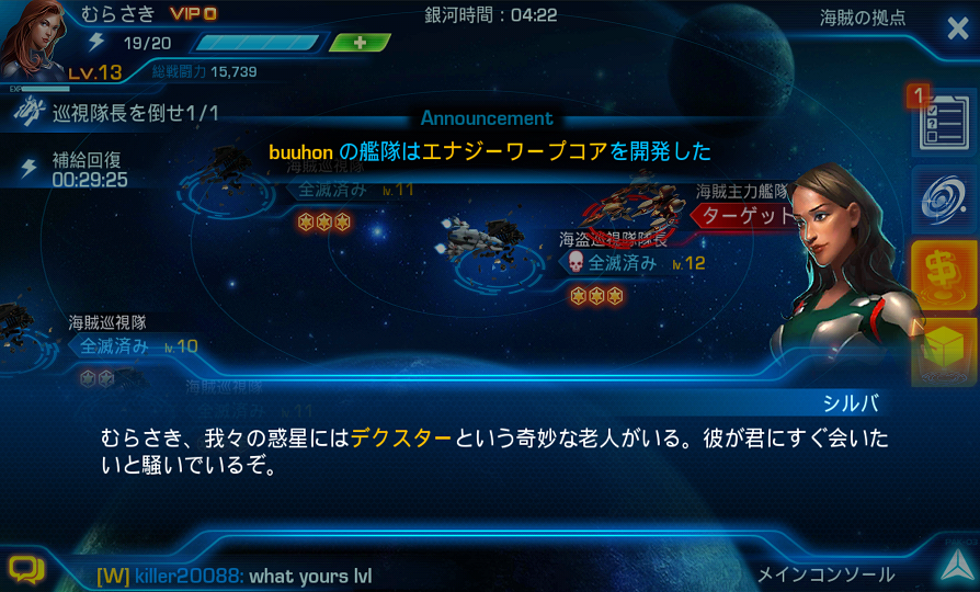 androidアプリ Space Lancer攻略スクリーンショット7