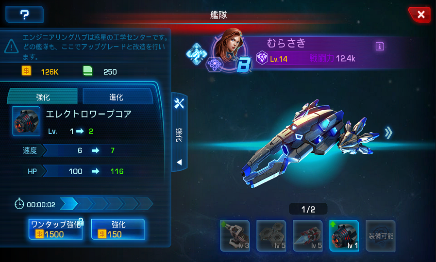 androidアプリ Space Lancer攻略スクリーンショット8