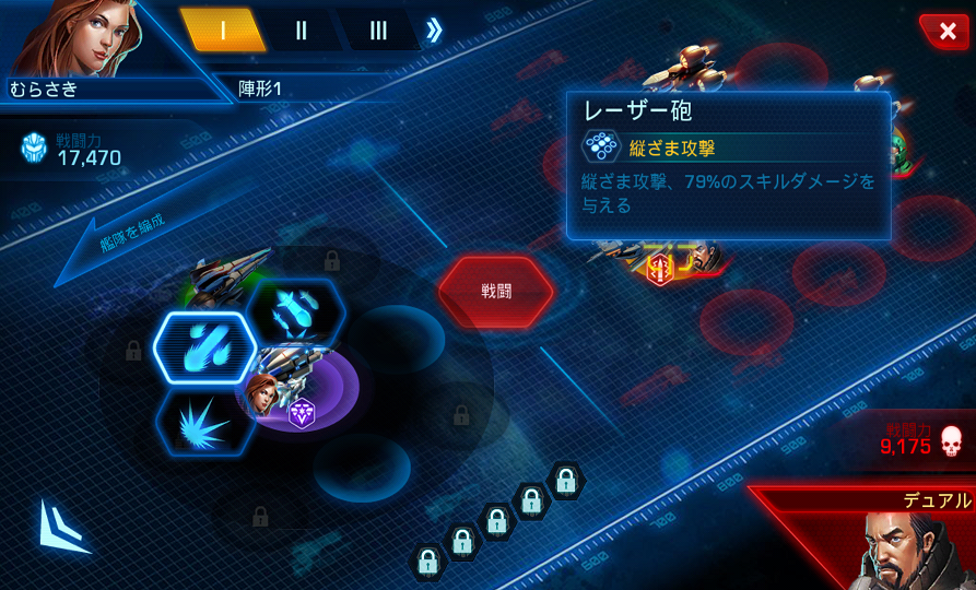 Space Lancer androidアプリスクリーンショット2