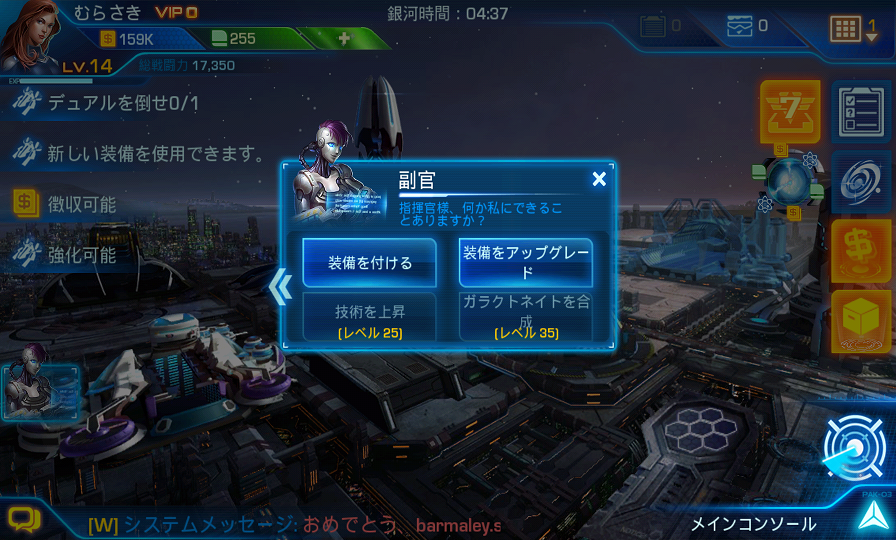 Space Lancer androidアプリスクリーンショット3