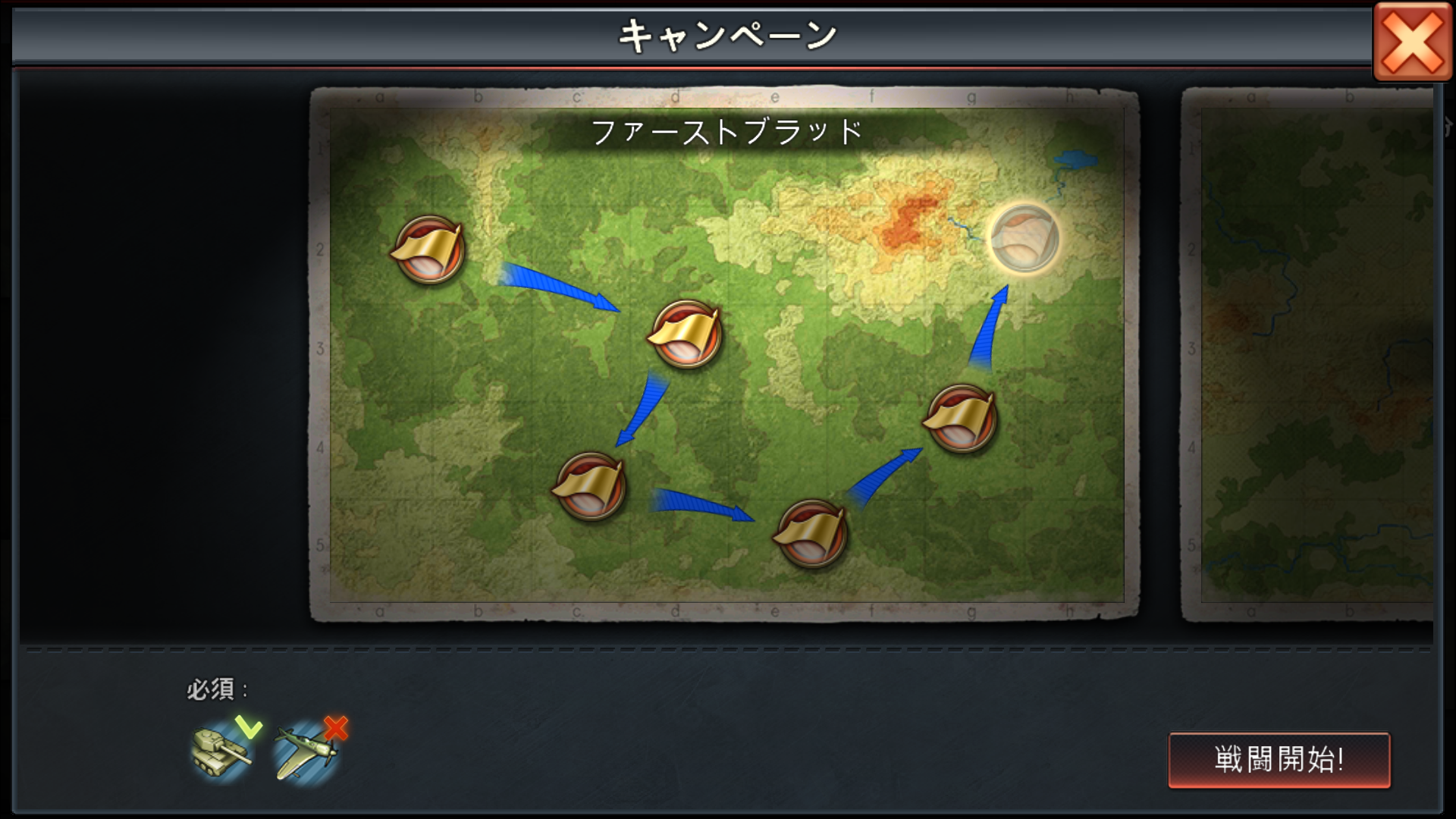 androidアプリ War Conflict攻略スクリーンショット6