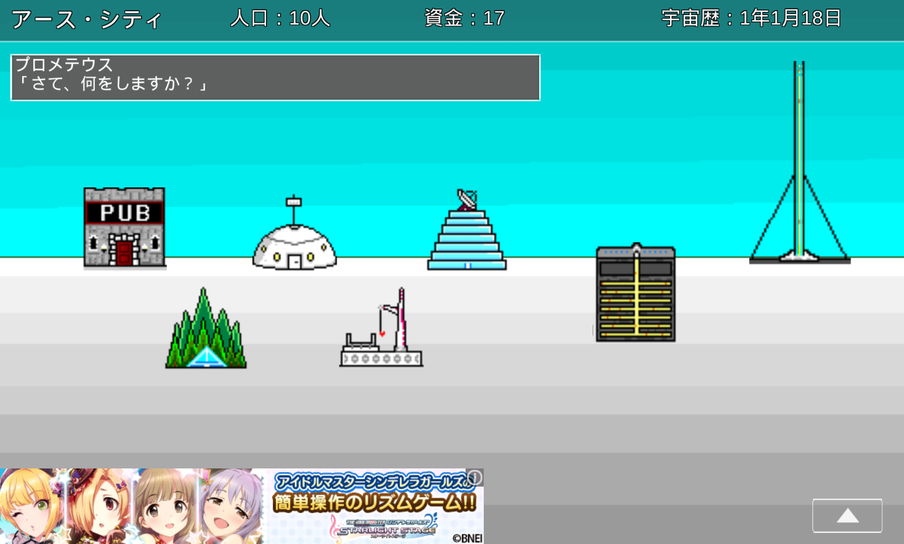 androidアプリ 宇宙戦艦物語RPG攻略スクリーンショット2