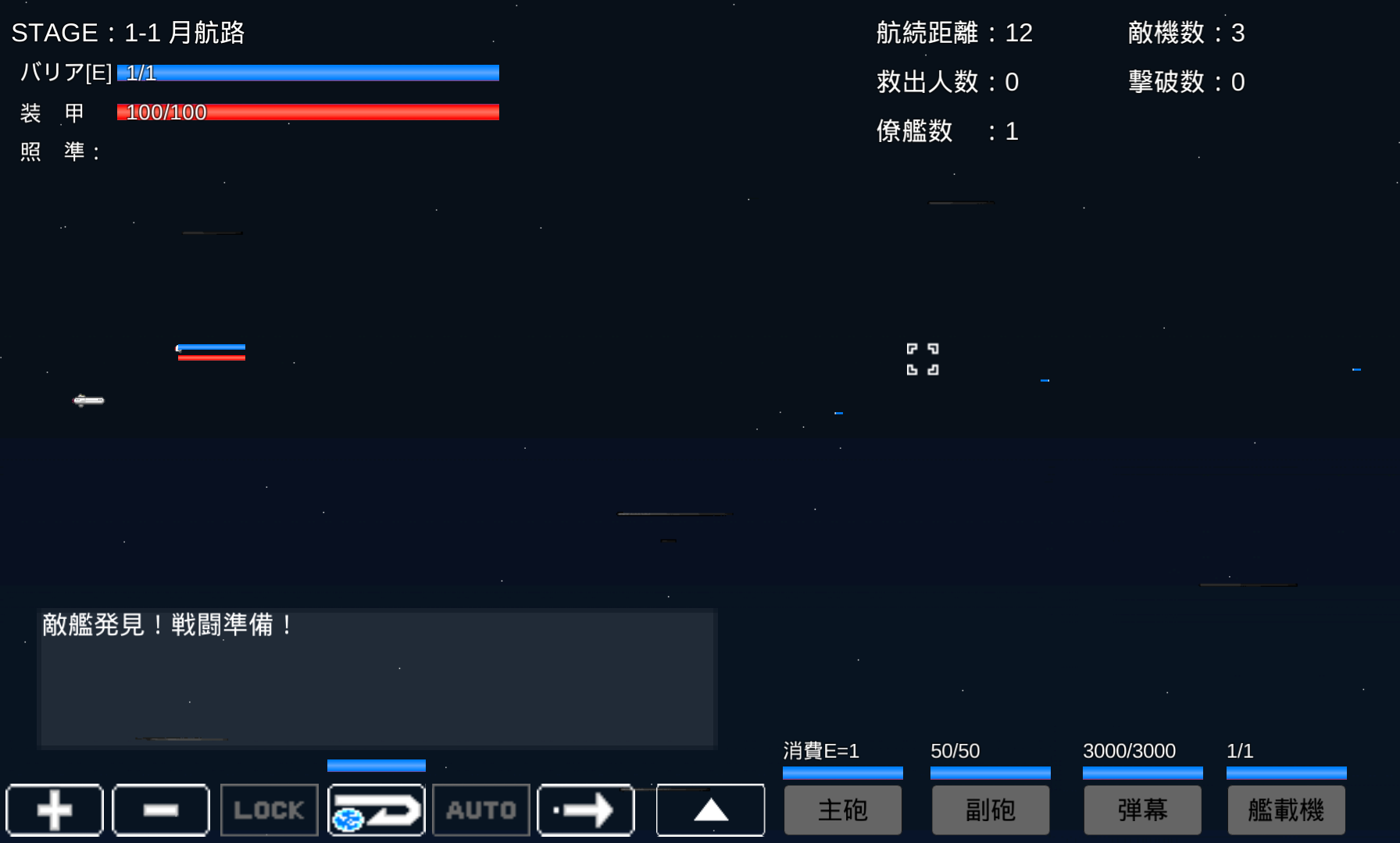 androidアプリ 宇宙戦艦物語RPG攻略スクリーンショット6