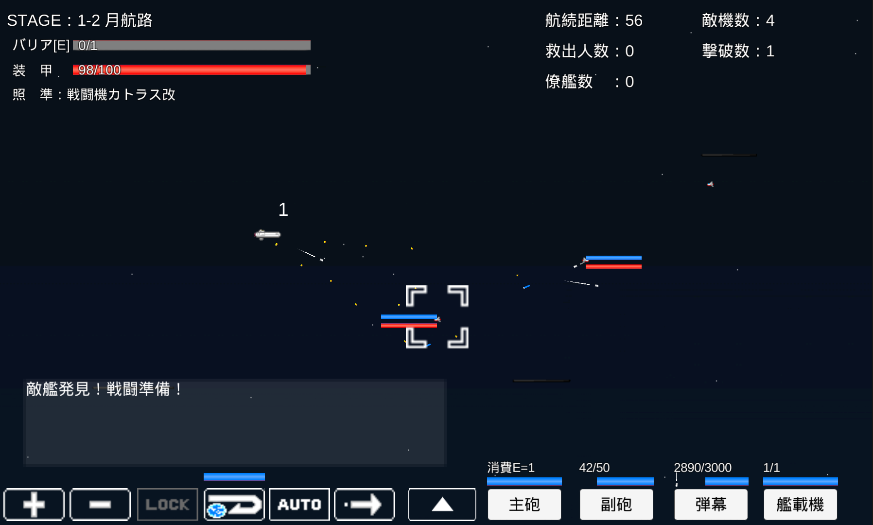 androidアプリ 宇宙戦艦物語RPG攻略スクリーンショット7