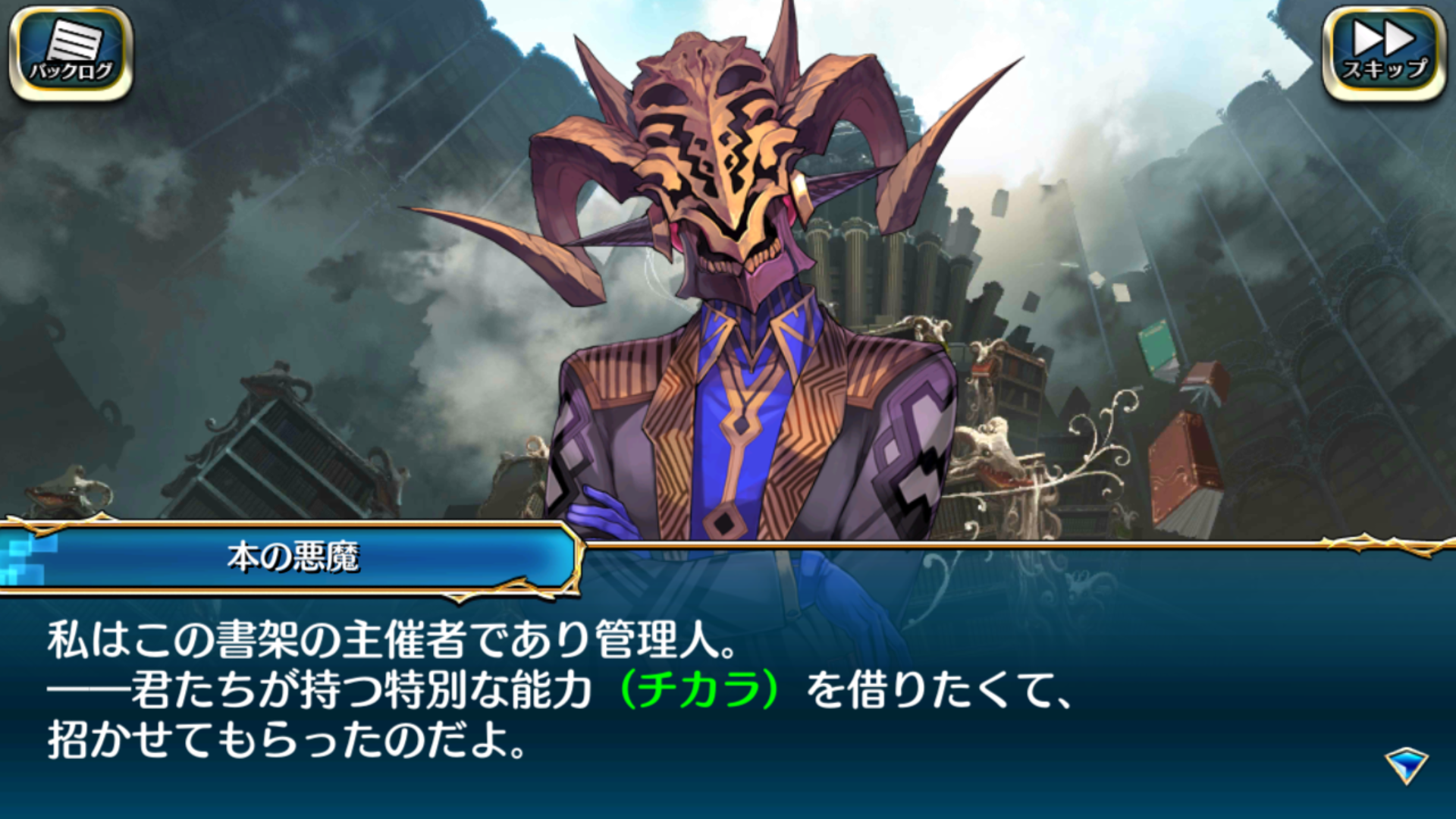 androidアプリ アカシックリコード（Akashic Re:cords）攻略スクリーンショット1
