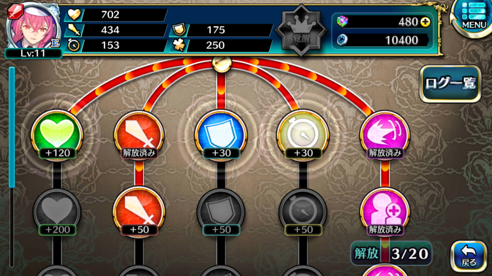 androidアプリ アカシックリコード（Akashic Re:cords）攻略スクリーンショット7