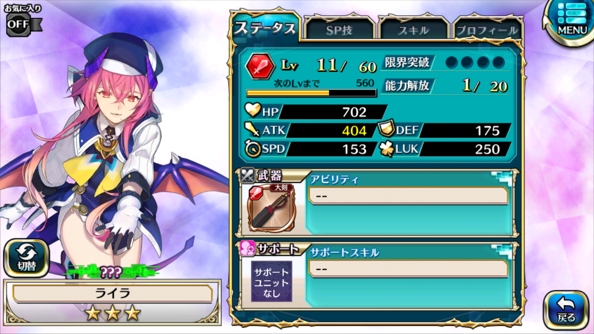 アカシックリコード（Akashic Re:cords） androidアプリスクリーンショット3