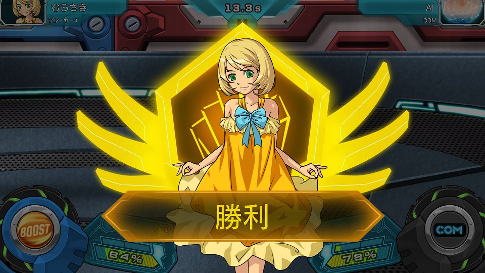 androidアプリ Turbine Fighter（タービンファイター）攻略スクリーンショット6